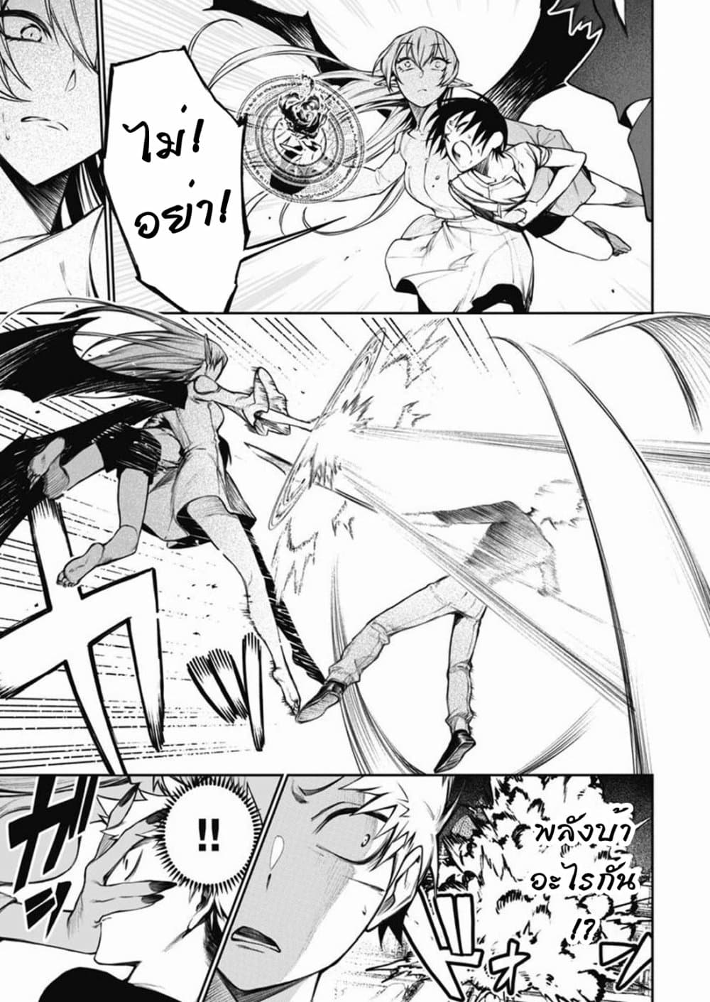 Boku no Nakama wa Isekai Saikyou Undead 3 21